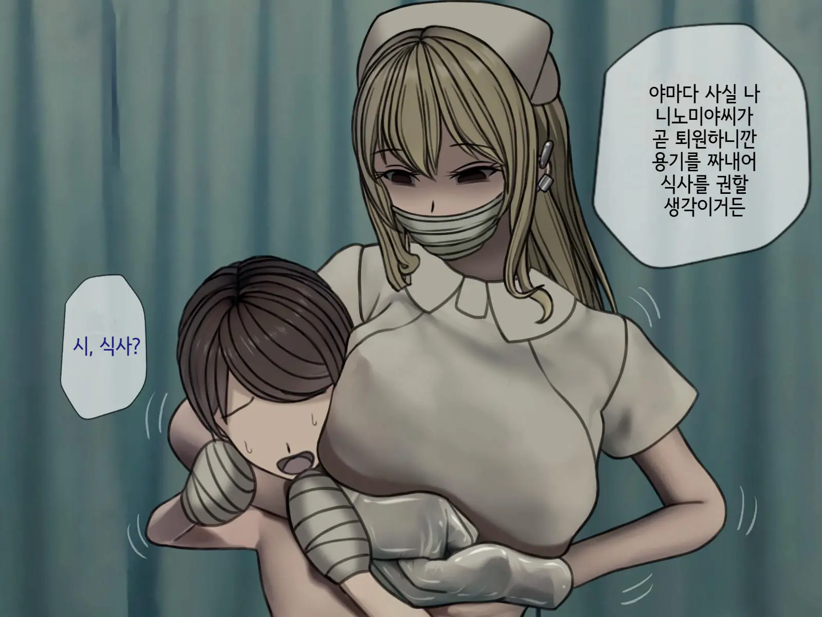 Sakusei Byoutou (3) ~Seikaku Saiaku No Nurse Shika Inai Byouin De Shasei Kanri Seikatsu~ | 착정병원3~ 성격 나쁜 간호사들밖에 없는 병원에서 사정관리생활~